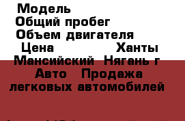  › Модель ­ Nissan Qashqai › Общий пробег ­ 67 500 › Объем двигателя ­ 2 › Цена ­ 550 000 - Ханты-Мансийский, Нягань г. Авто » Продажа легковых автомобилей   